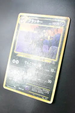 Umbreon No. 197 Neo Premium File 2 Promo 2000 Japanese Pokemon Card - Image 4