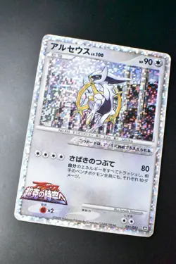 Arceus 021/022 Movie Commemoration Pack Promo Holo 2009 Japanese Pokemon Card - Image 3
