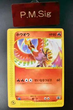 Ho-Oh 010/P CoroCoro Comic Promo 2001 Japanese Pokemon Card - Image 1