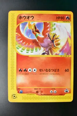 Ho-Oh 010/P CoroCoro Comic Promo 2001 Japanese Pokemon Card - Image 2