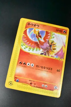 Ho-Oh 010/P CoroCoro Comic Promo 2001 Japanese Pokemon Card - Image 3
