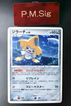 Jirachi 066/090 Bonds Until the End of Time 2008 Holo 1st Edition Pokemon Card - Image 1