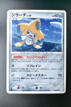 Jirachi 066/090 Bonds Until the End of Time 2008 Holo 1st Edition Pokemon Card - Image 2