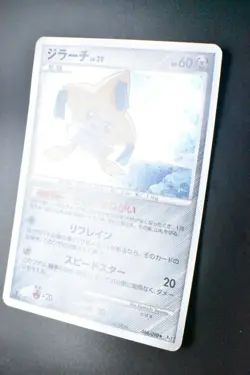 Jirachi 066/090 Bonds Until the End of Time 2008 Holo 1st Edition Pokemon Card - Image 4