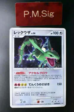 Rayquaza DPBP#442 Cry From The Mysterious 2008 Holo Japanese Pokemon Card - Image 1