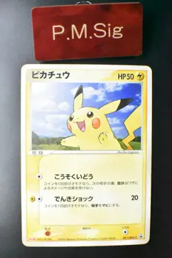 Pikachu 057/ADV-P Meiji Chocolate Promo 2004 Japanese Pokemon Card - Image 1