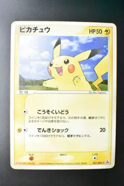 Pikachu 057/ADV-P Meiji Chocolate Promo 2004 Japanese Pokemon Card - Image 2