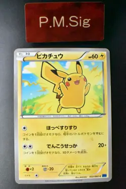 Pikachu 022/060 Pikachu Collection X 2013 Japanese Pokemon Card - Image 1