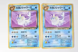 Dark Vaporeon No. 134 Team Rocket 1997 2 Sets Japanese Pokemon Card - Image 1
