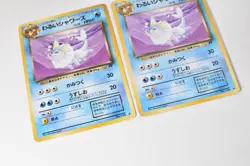 Dark Vaporeon No. 134 Team Rocket 1997 2 Sets Japanese Pokemon Card - Image 2