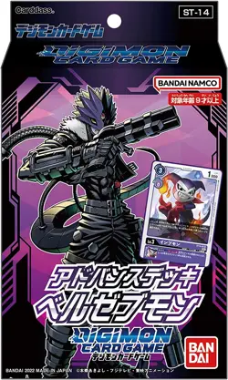 Digimon Card Game Advance Deck Beelzebumon ST-14 Japanese BANDAI 2022 NEW - Image 1