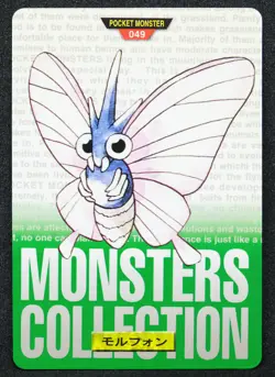 Venomoth Carddass Bandai 049 Green 1996 Nintendo Rare Pokemon Card Japanese F/S - Image 1