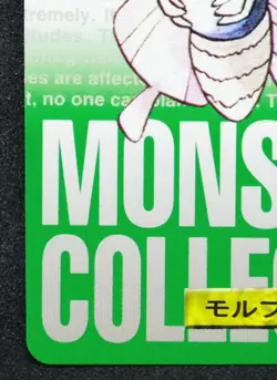 Venomoth Carddass Bandai 049 Green 1996 Nintendo Rare Pokemon Card Japanese F/S - Image 4