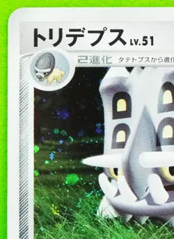 Bastiodon Holo 2007 Rare Vintage DPBP#470 Nintendo Pokemon Card Japanese F/S - Image 2