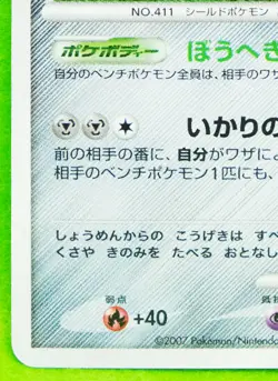 Bastiodon Holo 2007 Rare Vintage DPBP#470 Nintendo Pokemon Card Japanese F/S - Image 4