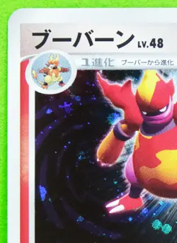 Magmortar Holo 2007 Rare Vintage DPBP#150 Nintendo Pokemon Card Japanese F/S - Image 2