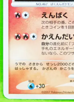 Magmortar Holo 2007 Rare Vintage DPBP#150 Nintendo Pokemon Card Japanese F/S - Image 4