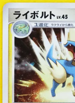 Manectric Holo 1st Edition 038/096 2008 Nintendo Rare Pokemon Card Japanese F/S - Image 2