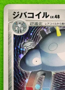 Magnezone Holo 2006 DPBP#090 Game Freak Rare Nintendo Pokemon Card Japanese F/S - Image 2