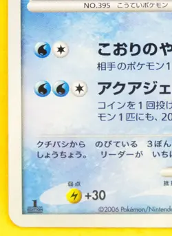 Empoleon Holo 1st Edition 2006 Rare DPBP 456 Nintendo Pokemon Card Japanese F/S - Image 4