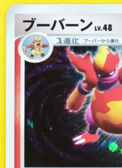 Magmortar 1st Edition Holo 2007 DPBP 150 Rare Nintendo Pokemon Card Japanese F/S - Image 2