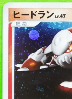 Heatran Holo 1st Edition 2008 DPBP#524 DP5 Nintendo Pokemon Card Japanese F/S - Image 2