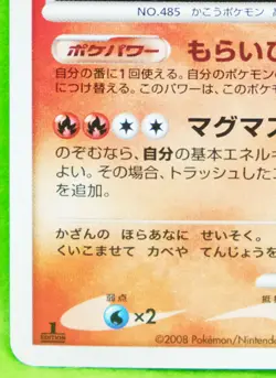 Heatran Holo 1st Edition 2008 DPBP#524 DP5 Nintendo Pokemon Card Japanese F/S - Image 4