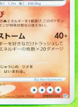 Heatran Holo 1st Edition 2008 DPBP#524 DP5 Nintendo Pokemon Card Japanese F/S - Image 5