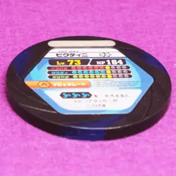 Victini Holo Pokemon Battrio Coin Lv.73 2011 V02-042 Rare Nintendo Japanese F/S - Image 4