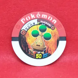 Bonsly Pokemon Battrio Coin 11-022 2009 Vintage Very Rare Nintendo Japanese F/S - Image 1