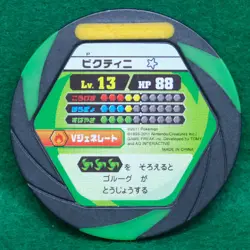 Victini Pokemon Battrio Coin Lv.13 2011 Vintage Very Rare Nintendo Japanese F/S - Image 2