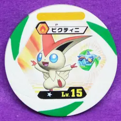Victini Pokemon Battrio Coin Lv.15 Very Rare 2011 Vintage Nintendo Japanese F/S - Image 1