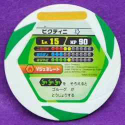 Victini Pokemon Battrio Coin Lv.15 Very Rare 2011 Vintage Nintendo Japanese F/S - Image 2
