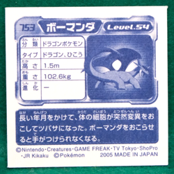 Salamence Pokemon Seal Sticker 2005 Vintage No.753 Nintendo Japanese F/S - Image 2