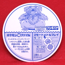 Venusaur Pokemon Maru Menko No.15 Nintendo Nagatanien Rare Vintage Japanese F/S - Image 2