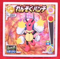 Ledian Pokemon Seal Sticker 2001 Vintage No.099 Amada Nintendo Japanese F/S - Image 1
