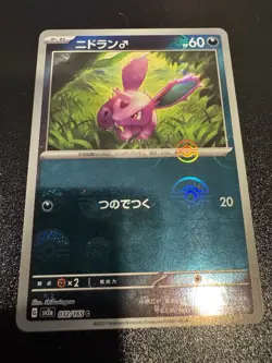 Pokemon Nidoran Male (Poke Ball) 032/165 SV2a Japanese 151 Reverse Holo NM - Image 1