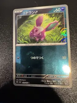 Pokemon Nidoran Male (Poke Ball) 032/165 SV2a Japanese 151 Reverse Holo NM - Image 2