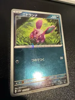 Pokemon Nidoran Male (Poke Ball) 032/165 SV2a Japanese 151 Reverse Holo NM - Image 3