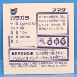 Marowak Pokemon Seal Sticker No.308 1997 Amada Nintendo Gamefreak Japanese F/S - Image 2