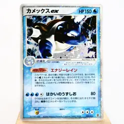 (B) Blastoise ex 020/052 FireRed & LeafGreen 2004 Pokemon TCG Japanese p355-4 - Image 1