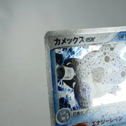 (B) Blastoise ex 020/052 FireRed & LeafGreen 2004 Pokemon TCG Japanese p355-4 - Image 3