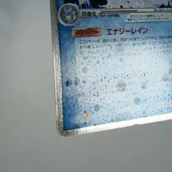 (B) Blastoise ex 020/052 FireRed & LeafGreen 2004 Pokemon TCG Japanese p355-4 - Image 5