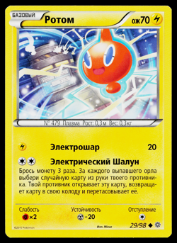 ROTOM 29/98 RUSSIAN ANCIENT ORIGINS POKEMON TCG - Image 1