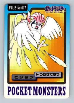 Pokemon Card Japanese - Pidgeotto No. 017 - Bandai Carddass - Image 1