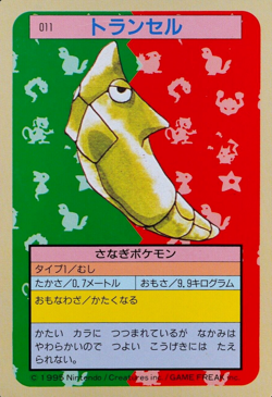 Pokemon Card Metapod 011 Topsun Nintendo 1995 Japanese Green Back F6131 - Image 1