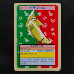 Pokemon Card Metapod 011 Topsun Nintendo 1995 Japanese Green Back F6131 - Image 2