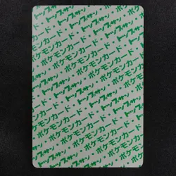 Pokemon Card Metapod 011 Topsun Nintendo 1995 Japanese Green Back F6131 - Image 3