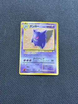 NM 1997 POKEMON JPN FOSSIL #94 GENGAR-HOLO - Image 1
