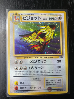 Pocket Monsters Jungle Holofoil Rare Pidgeot Japanese No 018 EX/NM - Image 1